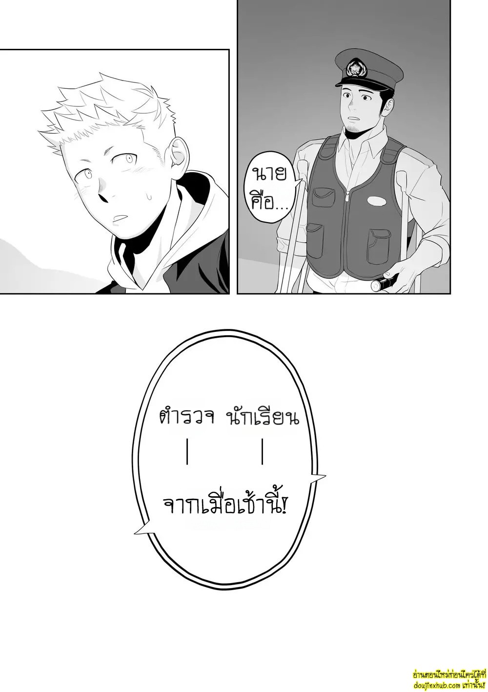 อุบัติรักเสียวซ่านใต้แสงจันทร์-19